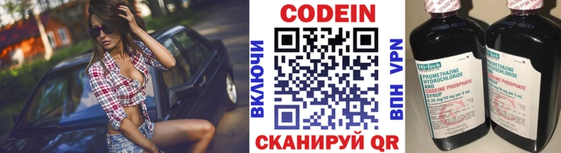 Кодеиновый сироп Lean Purple Drank Харовск