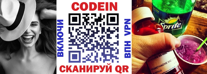 mega зеркало  Харовск  Кодеиновый сироп Lean Purple Drank 