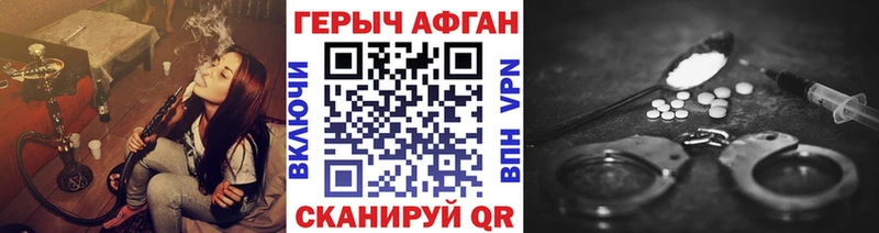 ГЕРОИН белый цена наркотик Харовск